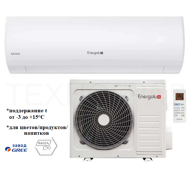 Холодильная сплит-система Energolux SAS12BD1-A-LT  